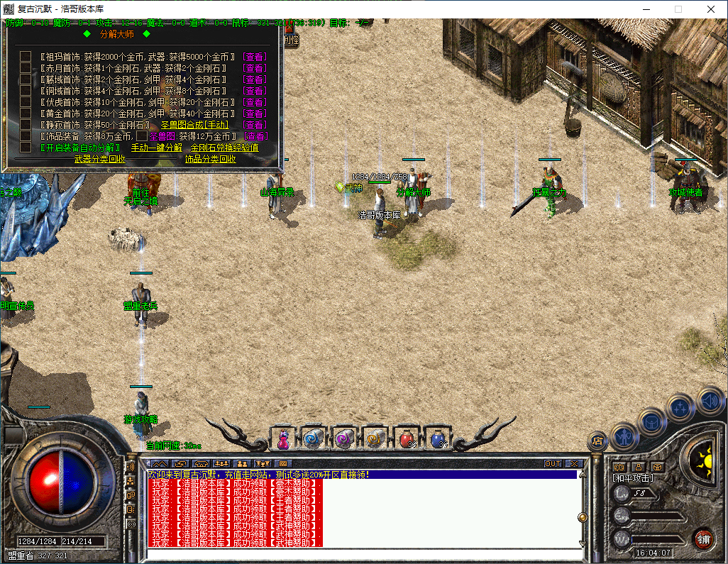 QQ20260218-160408.png