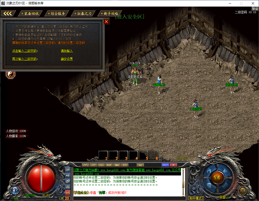 QQ20260218-171111.png