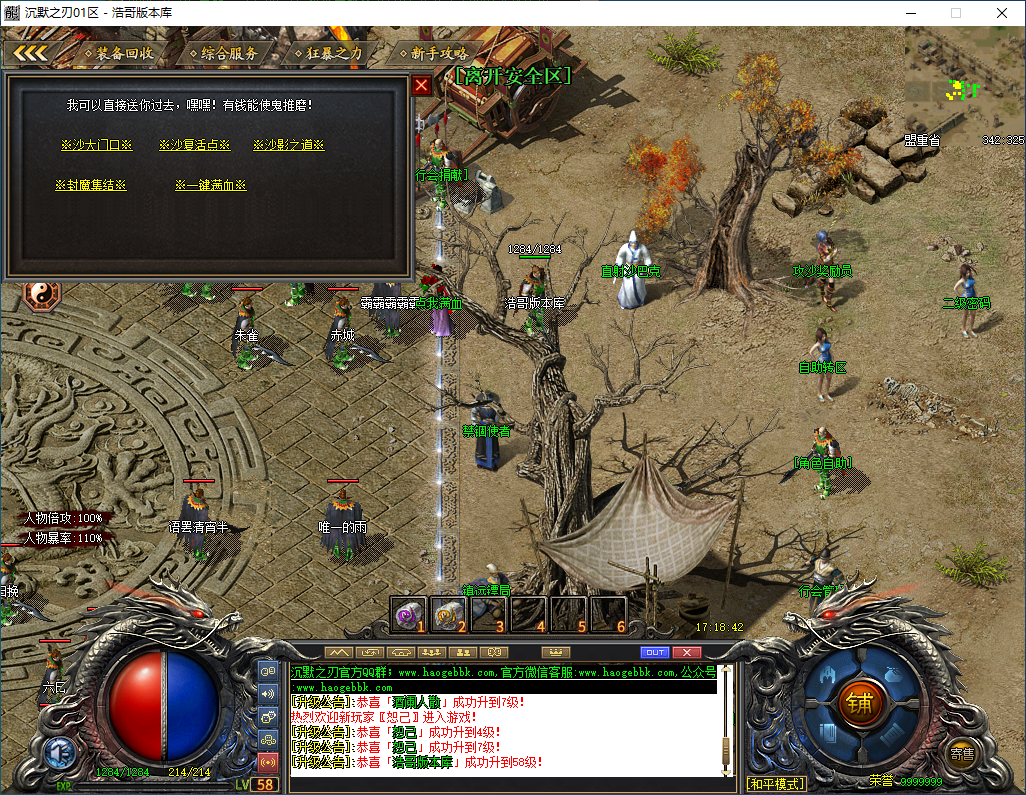 QQ20260218-171843.png