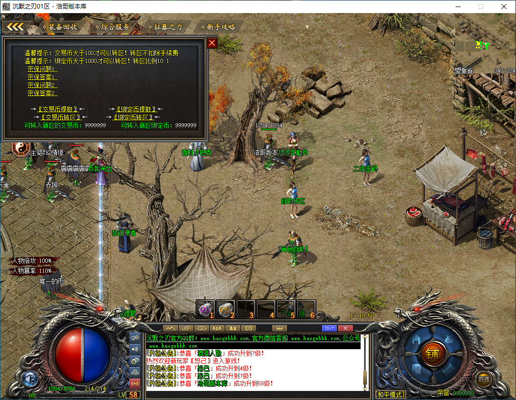 QQ20260218-171852.png