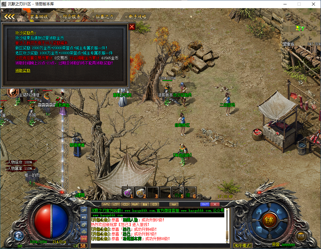 QQ20260218-171849.png