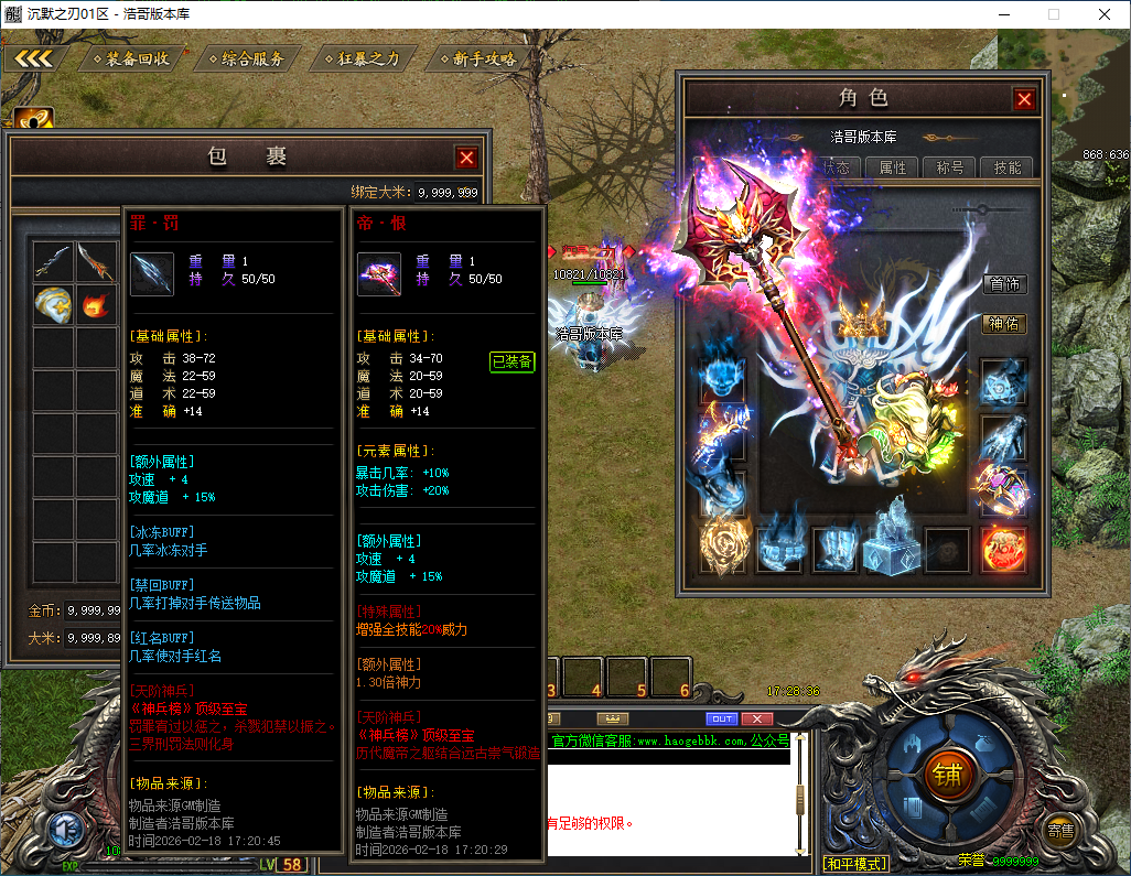 QQ20260218-172843.png