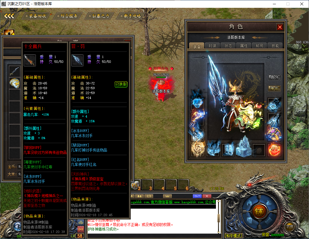 QQ20260218-172858.png