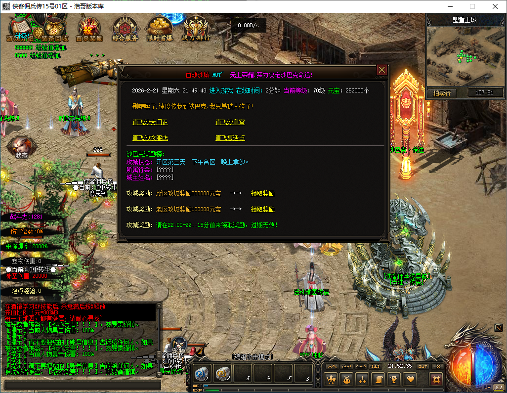 QQ20260221-215236.png