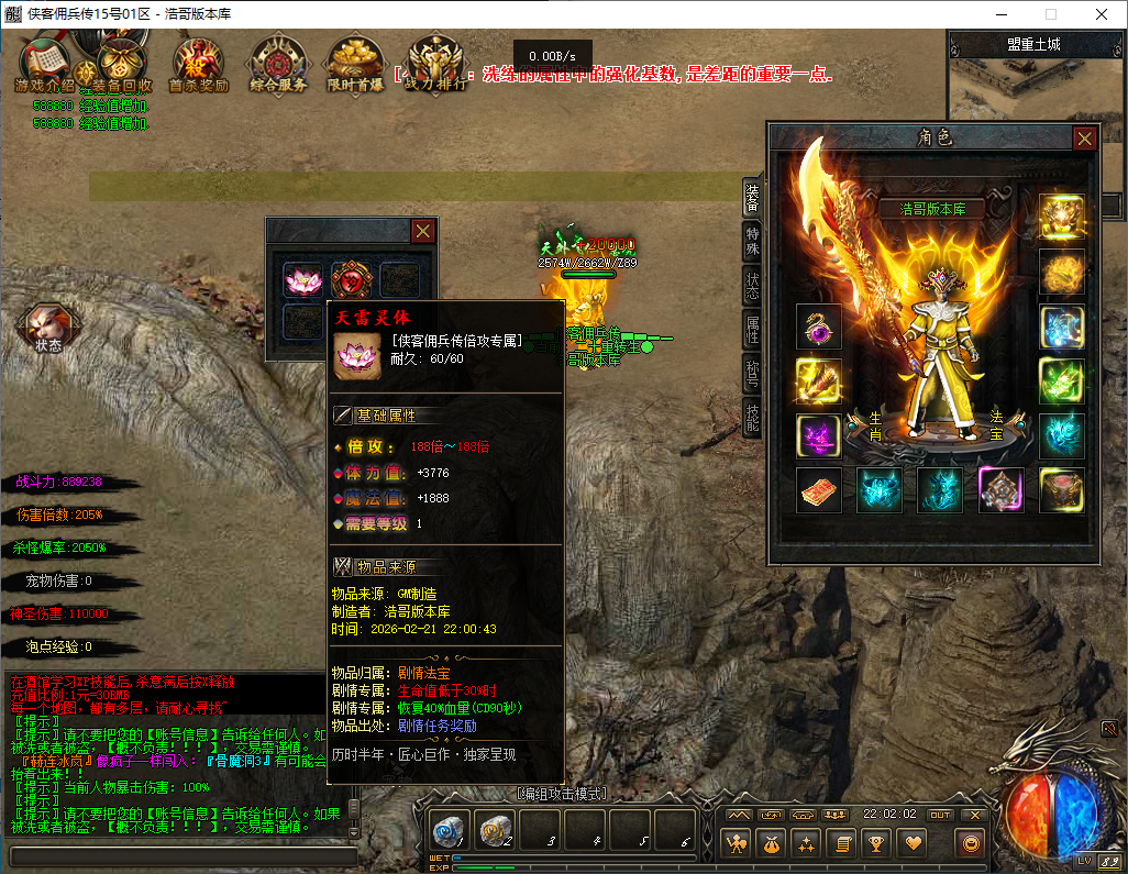 QQ20260221-220204.png