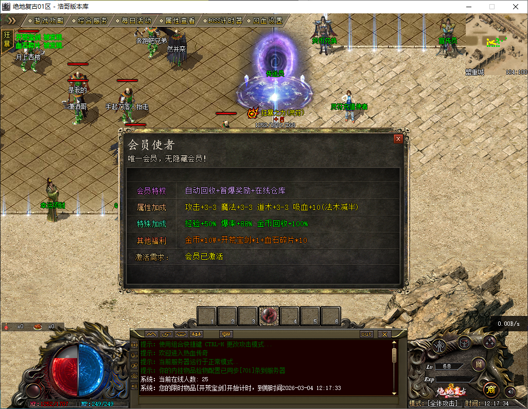 QQ20260301-121736.png