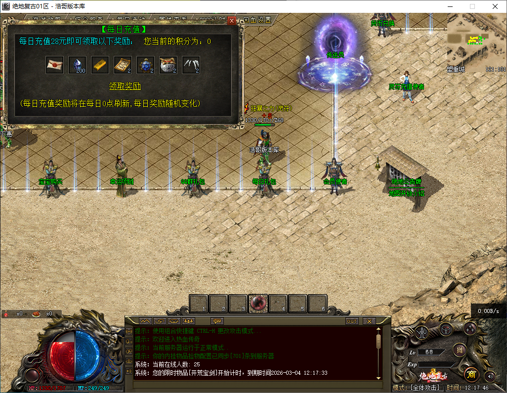 QQ20260301-121747.png