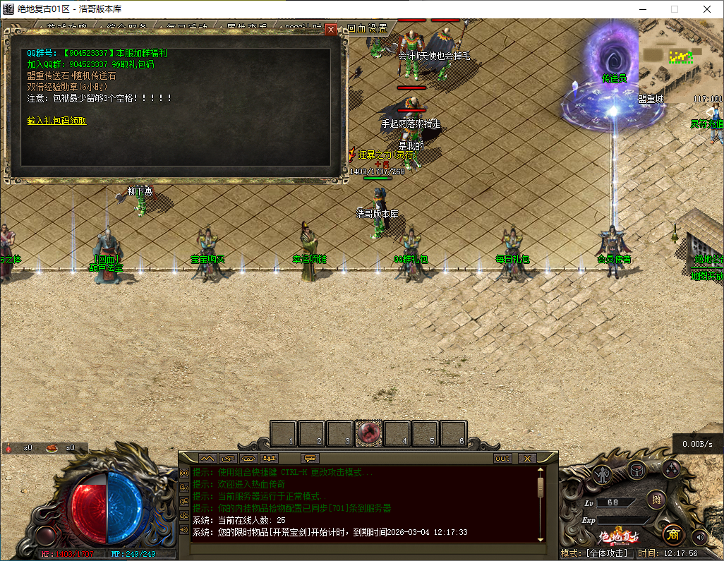QQ20260301-121757.png