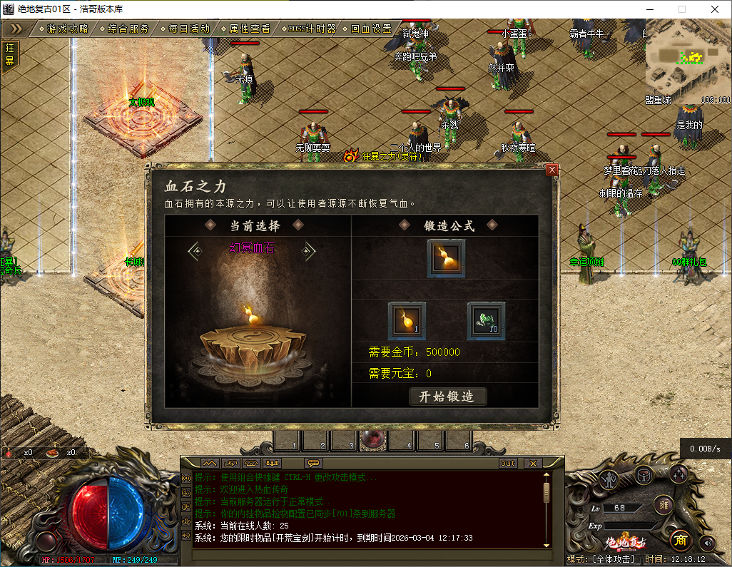 QQ20260301-121815.png