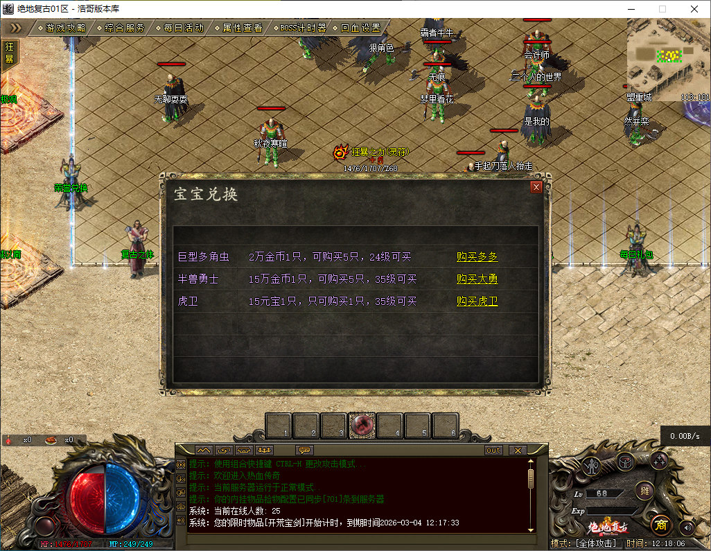 QQ20260301-121807.png