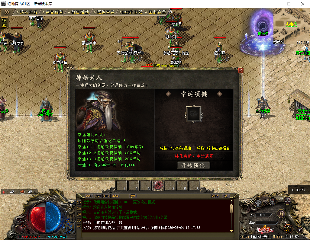 QQ20260301-121801.png
