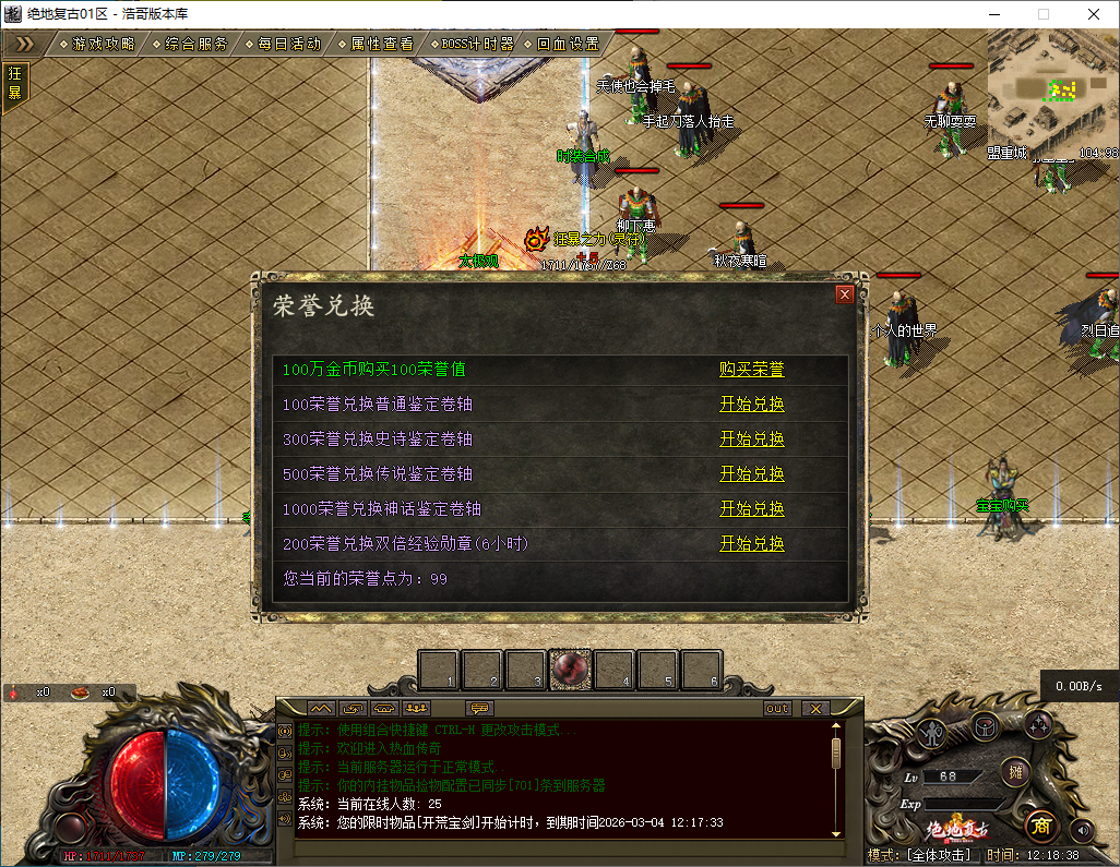 QQ20260301-121840.png