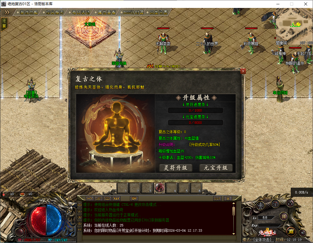 QQ20260301-121820.png
