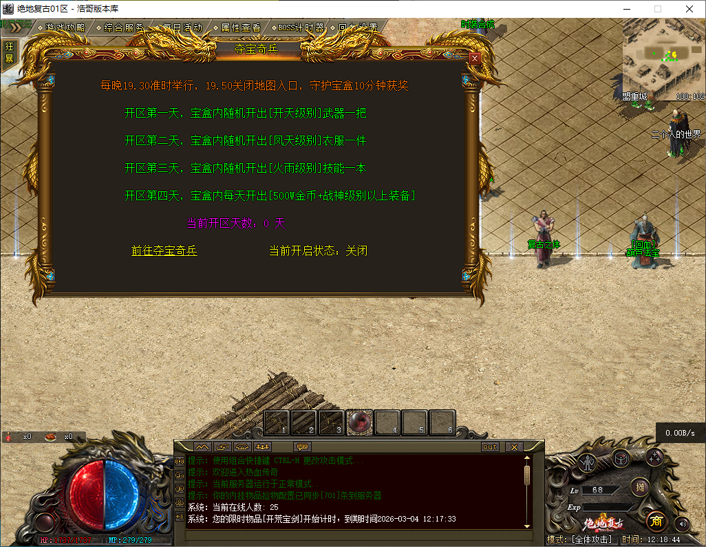 QQ20260301-121845.png