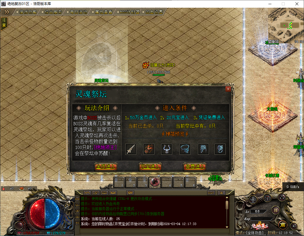 QQ20260301-121853.png