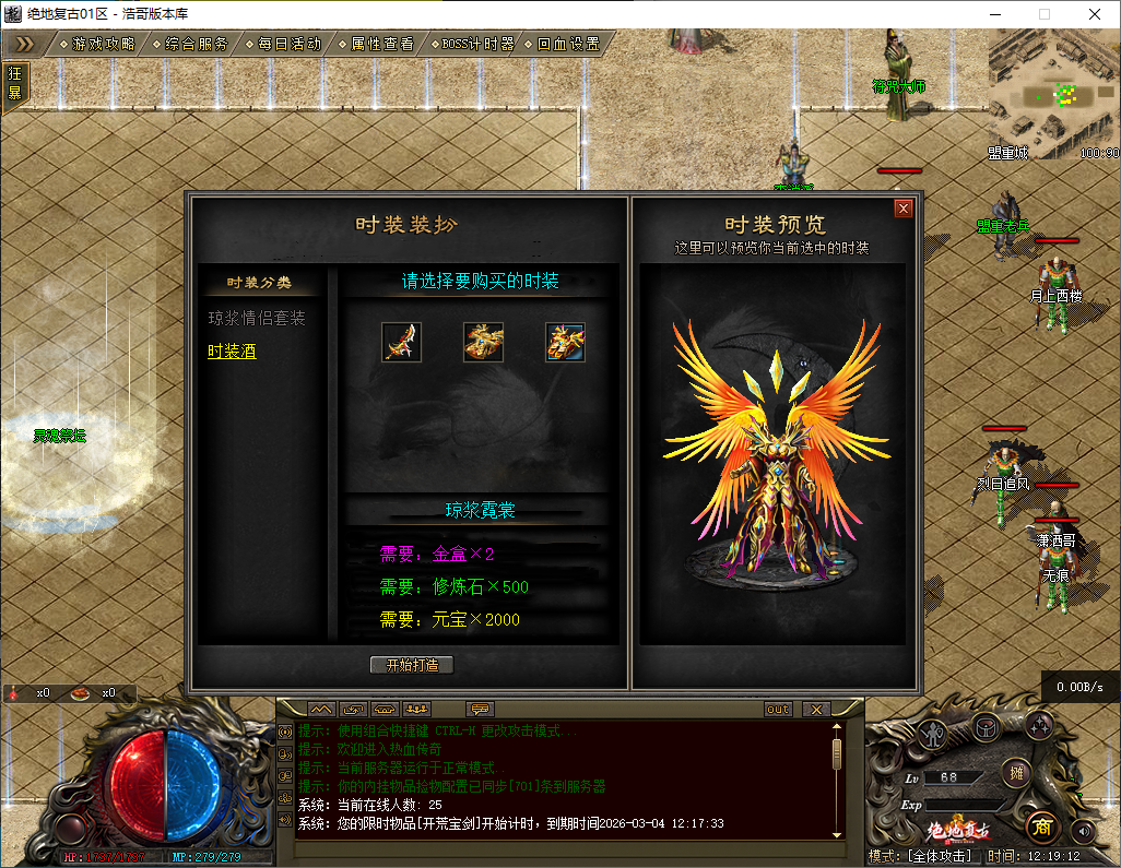 QQ20260301-121913.png