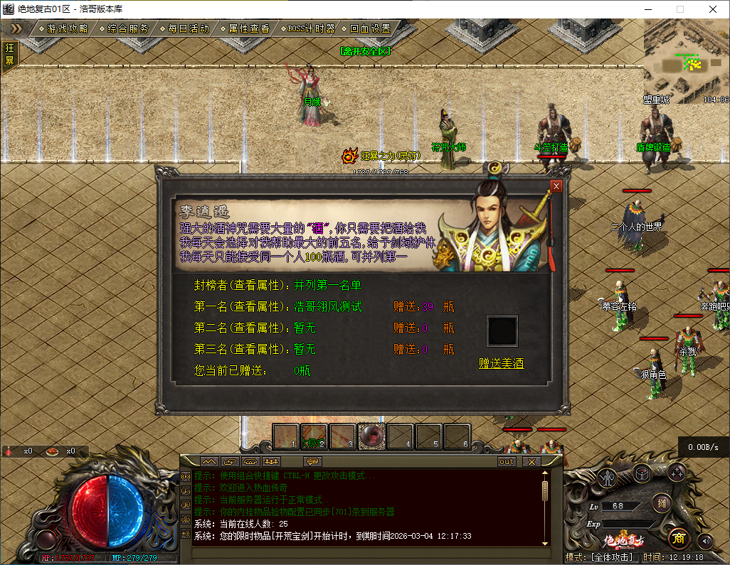 QQ20260301-121919.png