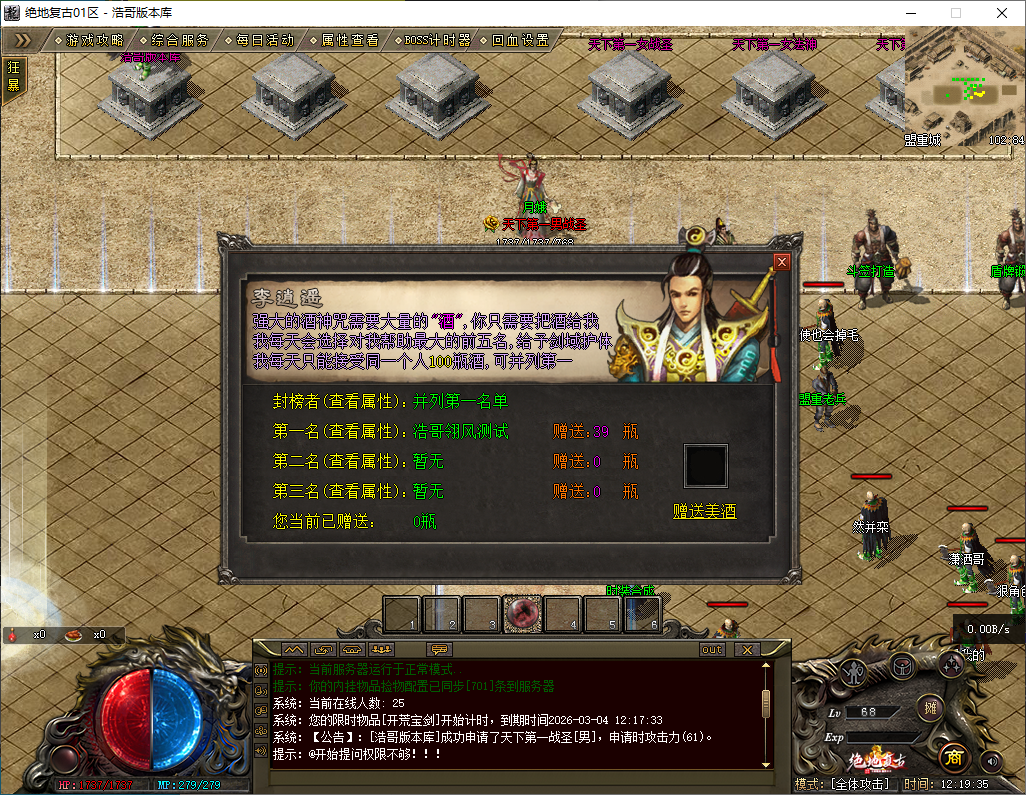 QQ20260301-121936.png