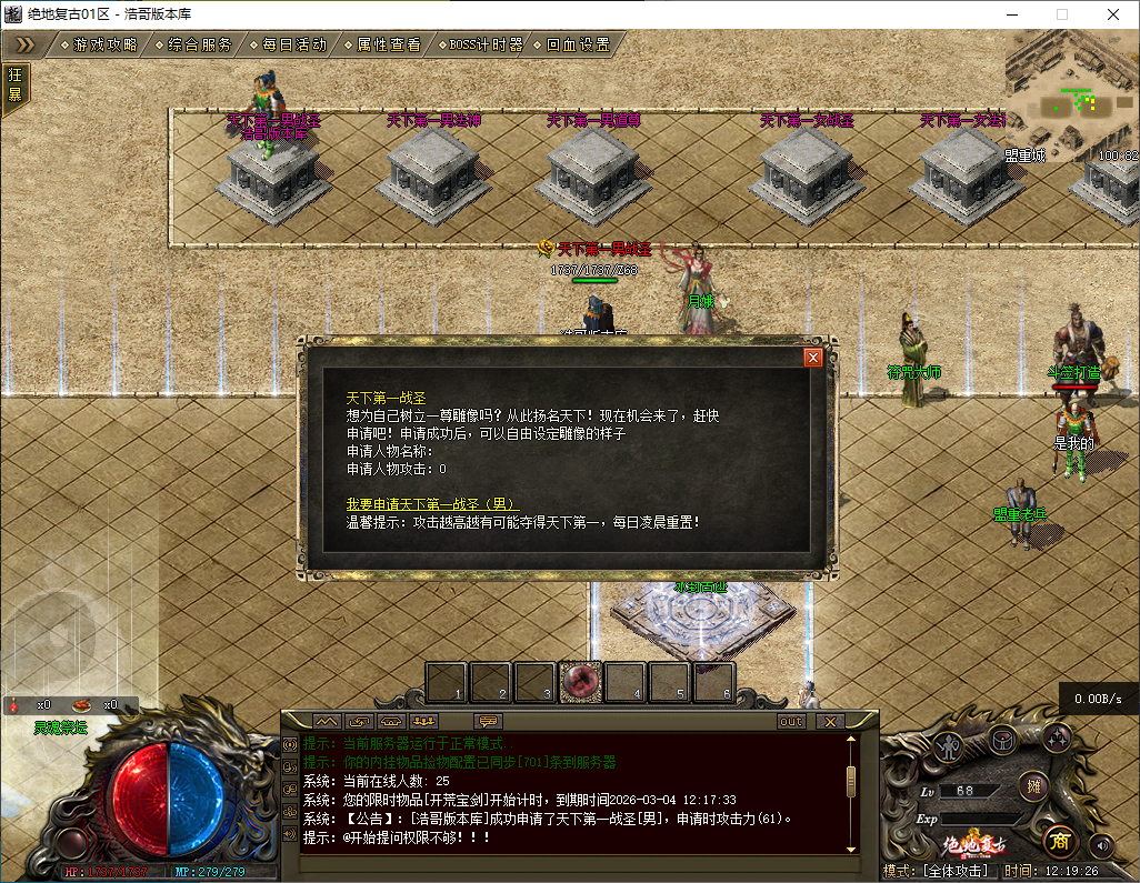 QQ20260301-121927.png