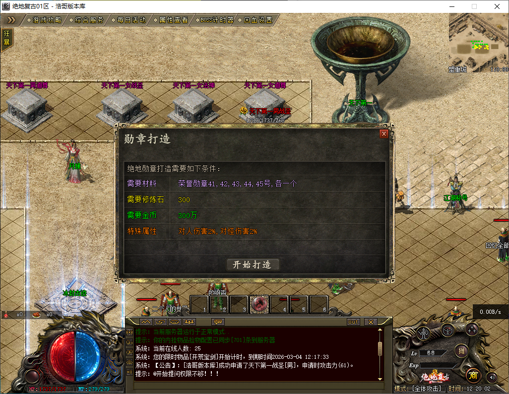 QQ20260301-122003.png