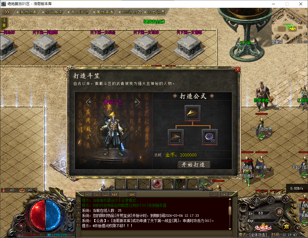 QQ20260301-121944.png