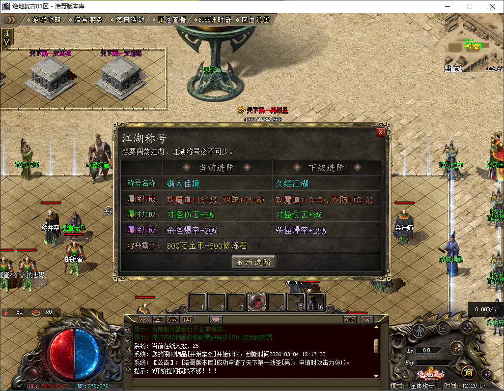 QQ20260301-122008.png