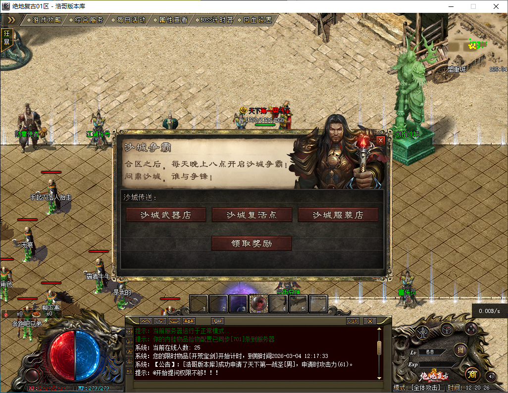 QQ20260301-122027.png