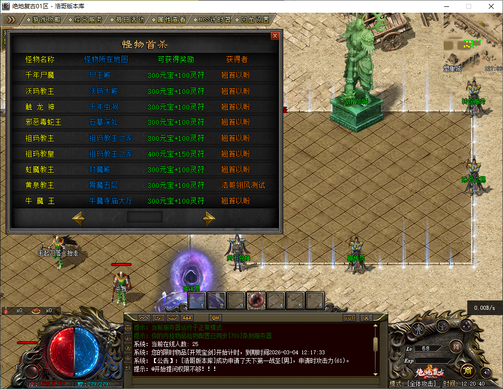 QQ20260301-122043.png