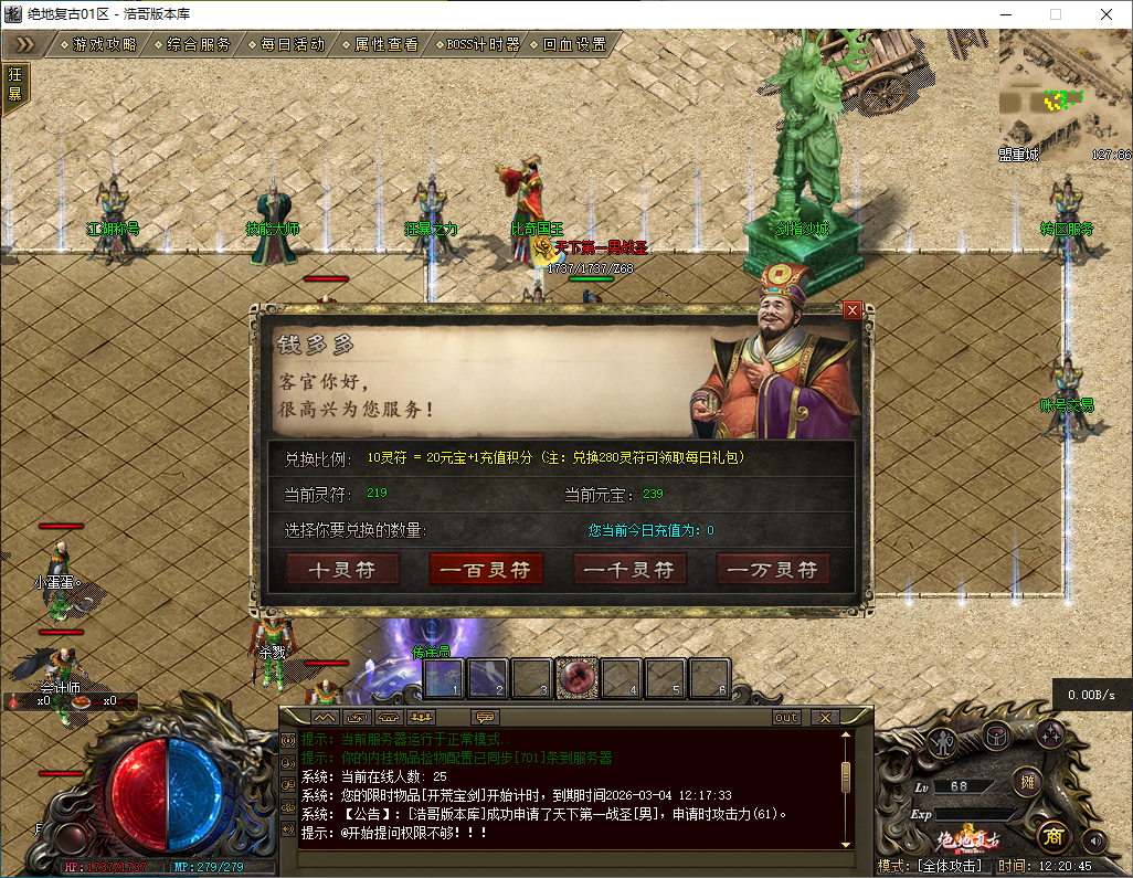 QQ20260301-122047.png