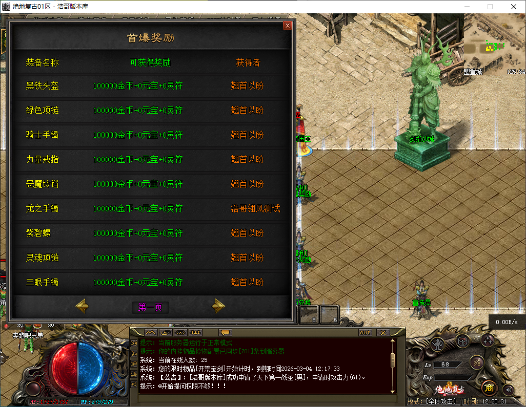 QQ20260301-122032.png
