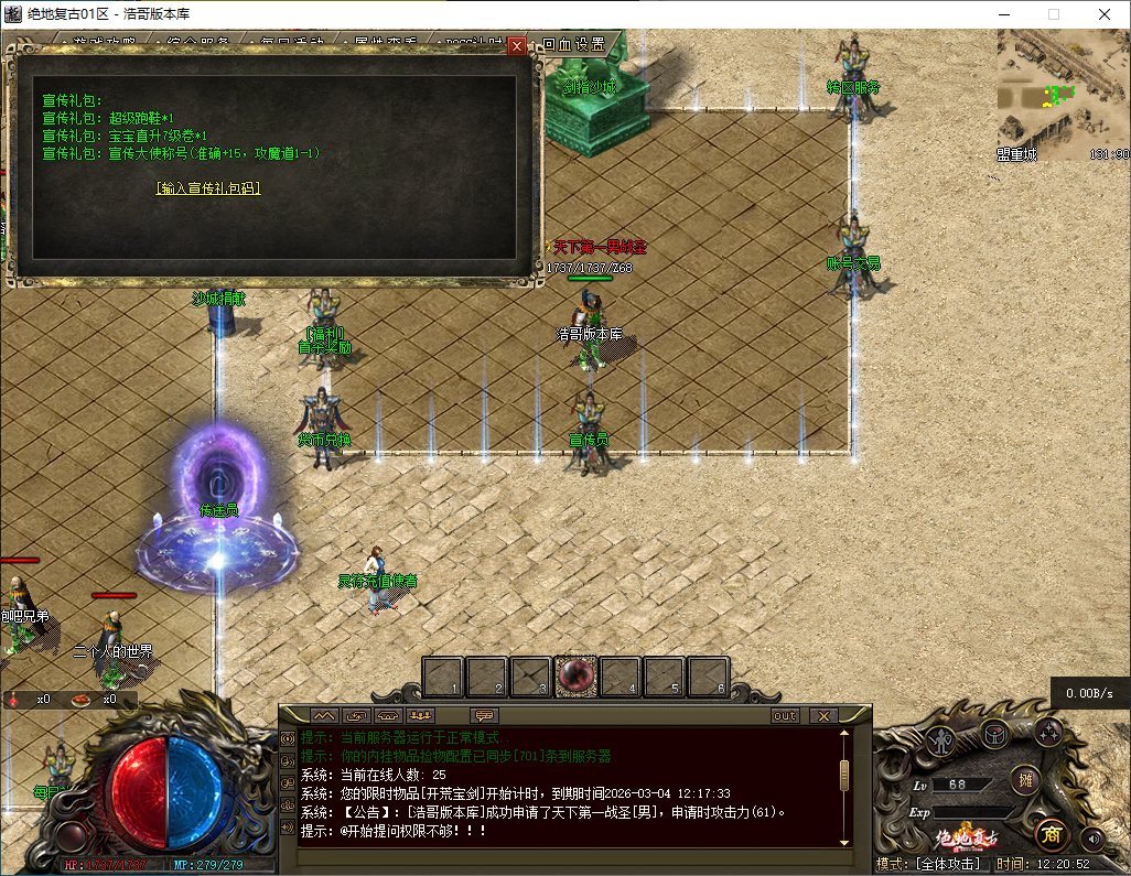 QQ20260301-122053.png