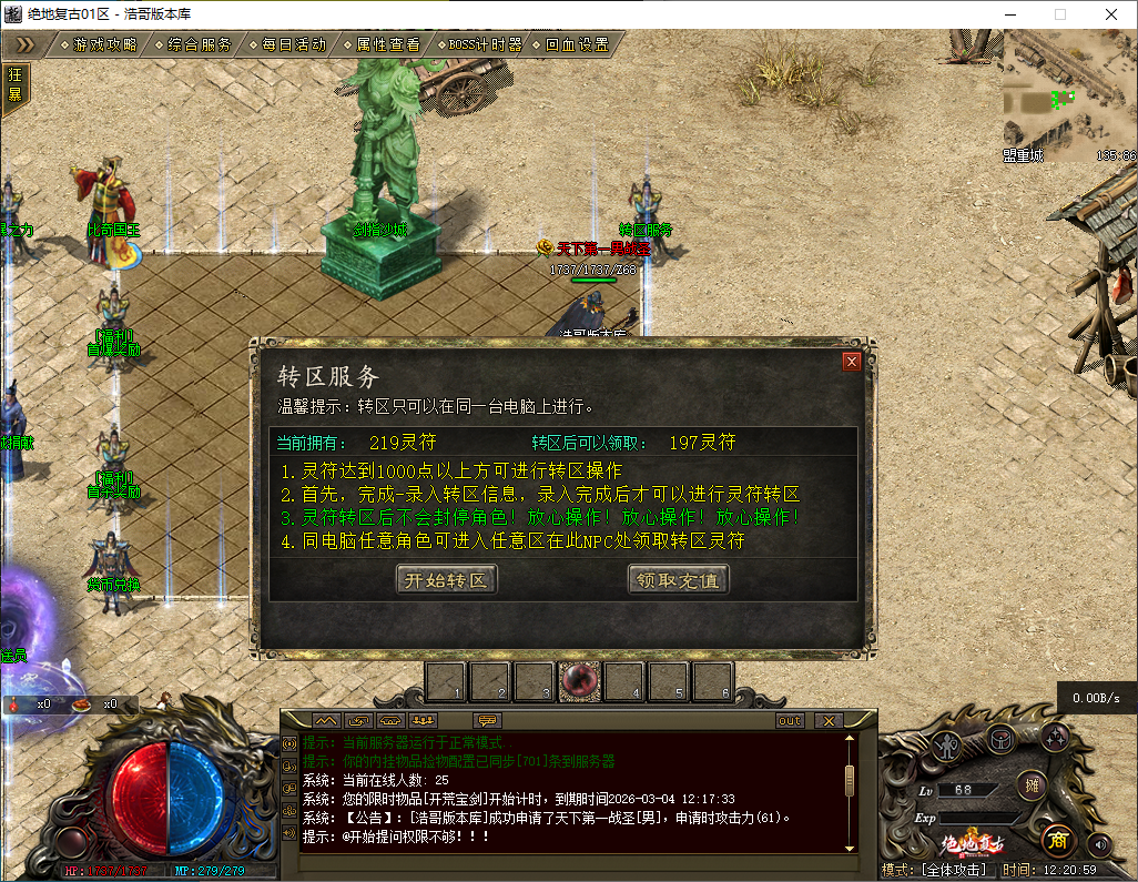 QQ20260301-122100.png
