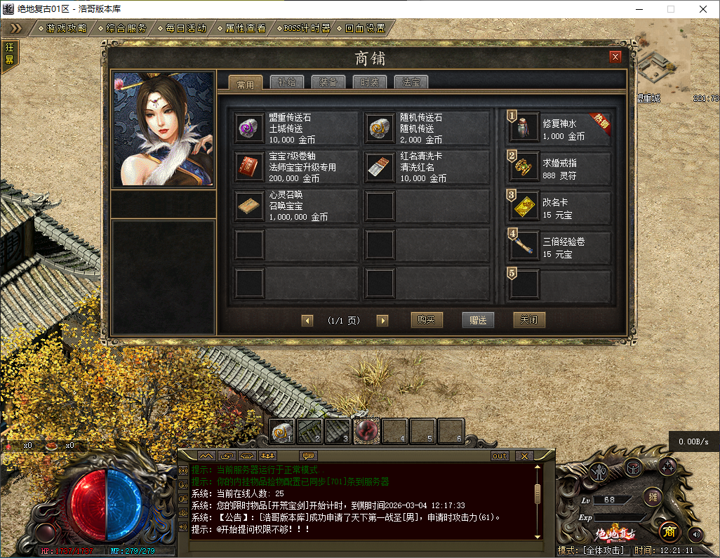 QQ20260301-122112.png