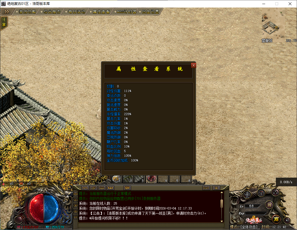QQ20260301-122149.png