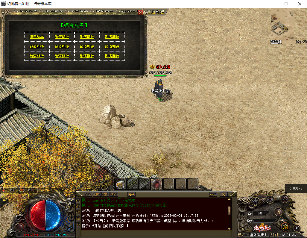 QQ20260301-122138.png