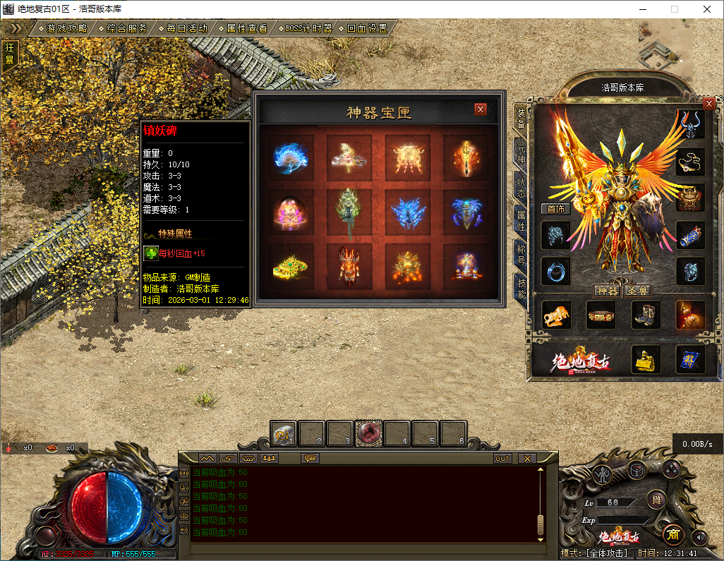 QQ20260301-123142.png