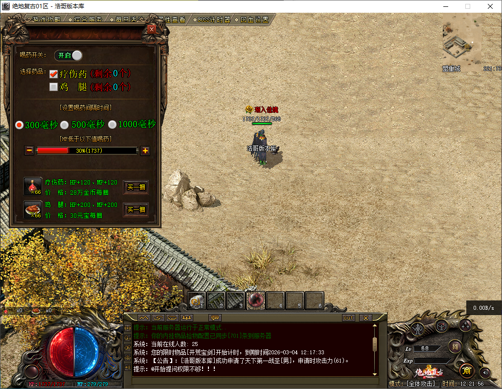 QQ20260301-122157.png