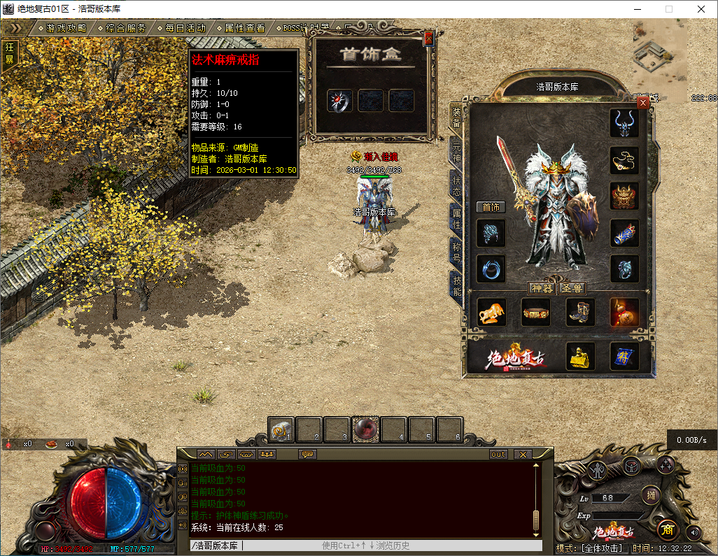 QQ20260301-123224.png