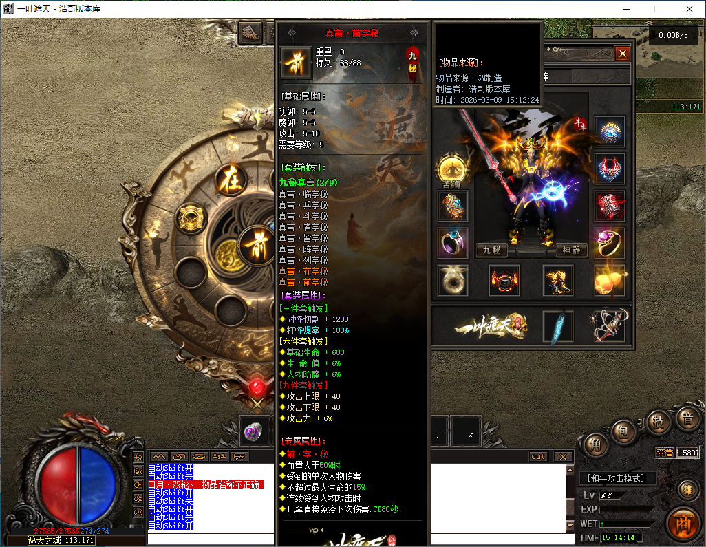 QQ20260309-151415.png