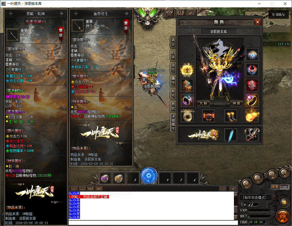 QQ20260309-151535.png