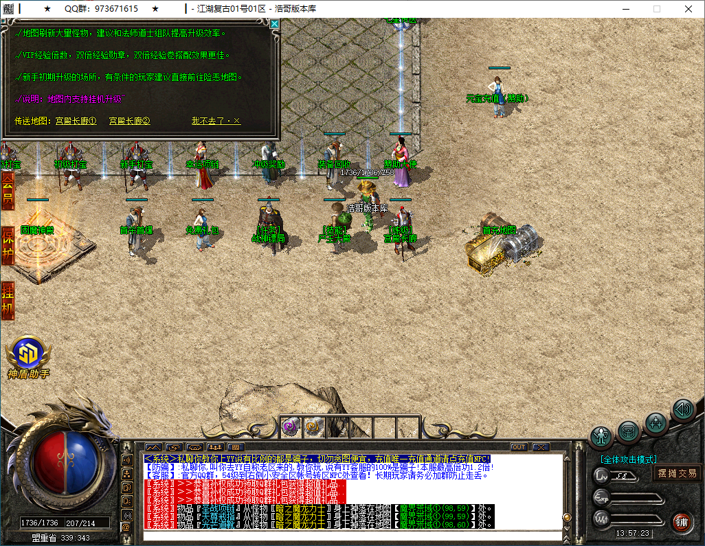 QQ20260314-135724.png