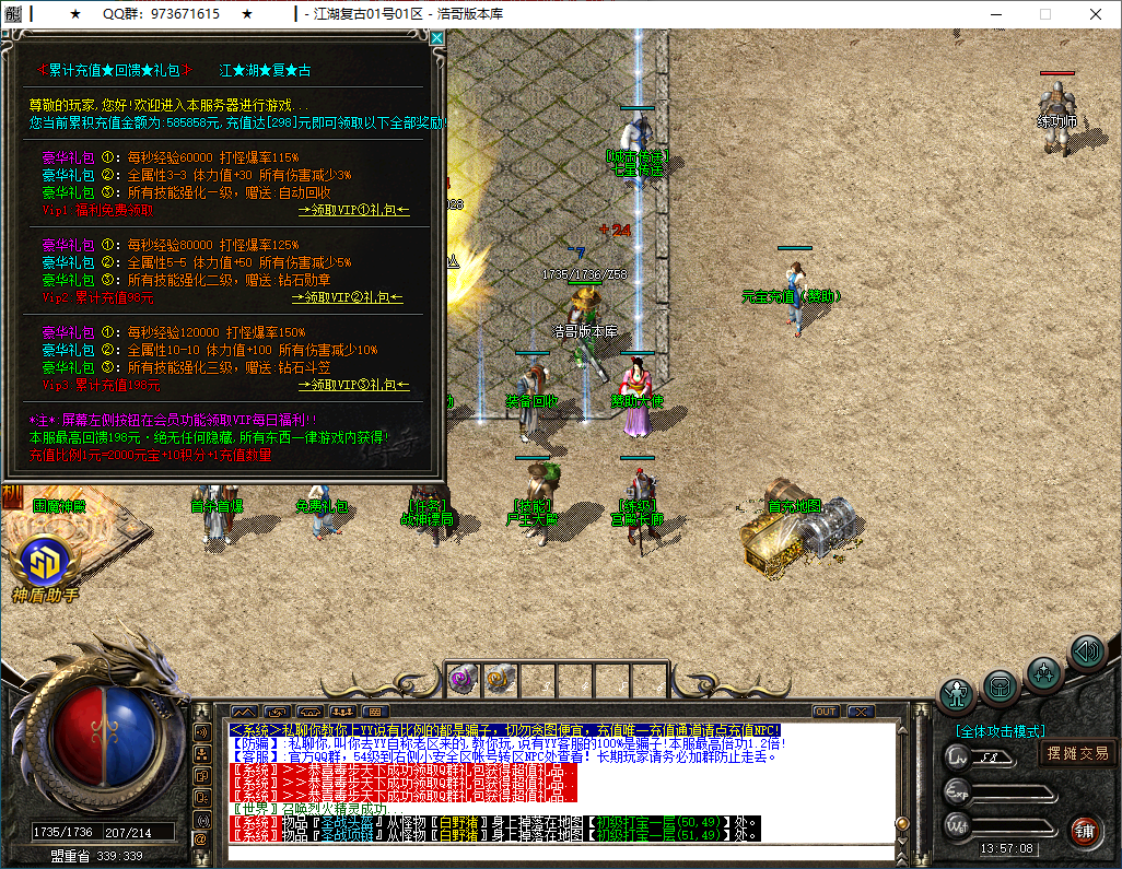 QQ20260314-135709.png