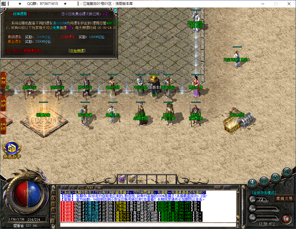 QQ20260314-135848.png