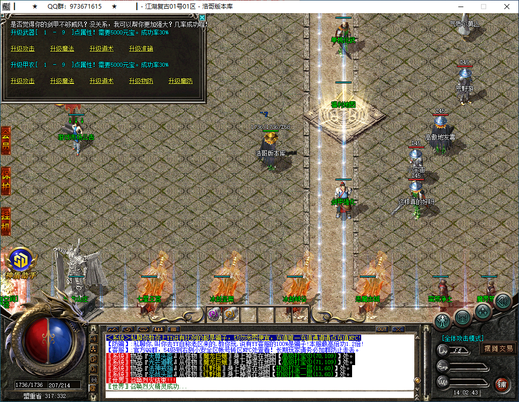 QQ20260314-140244.png