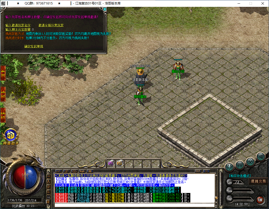 QQ20260314-140300.png