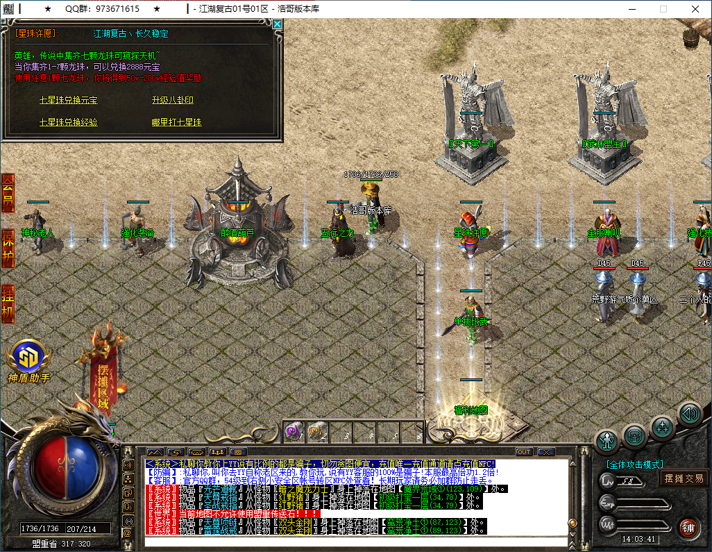 QQ20260314-140342.png