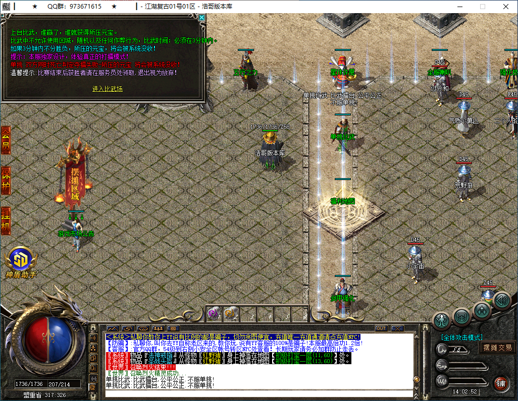 QQ20260314-140253.png