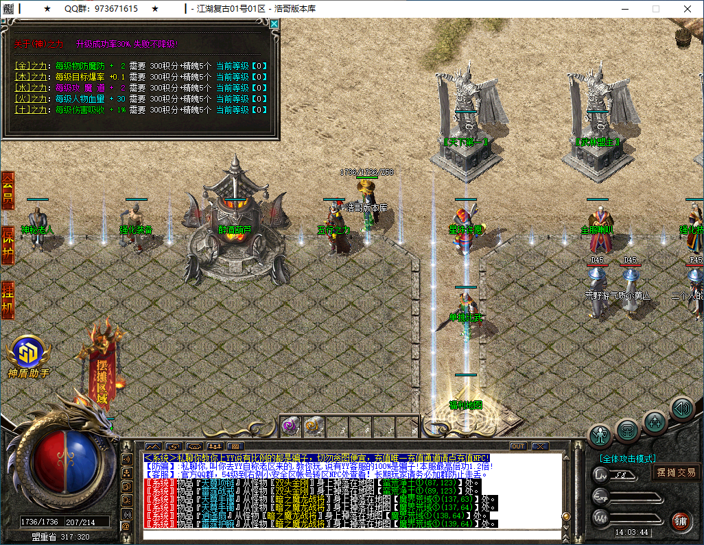 QQ20260314-140345.png