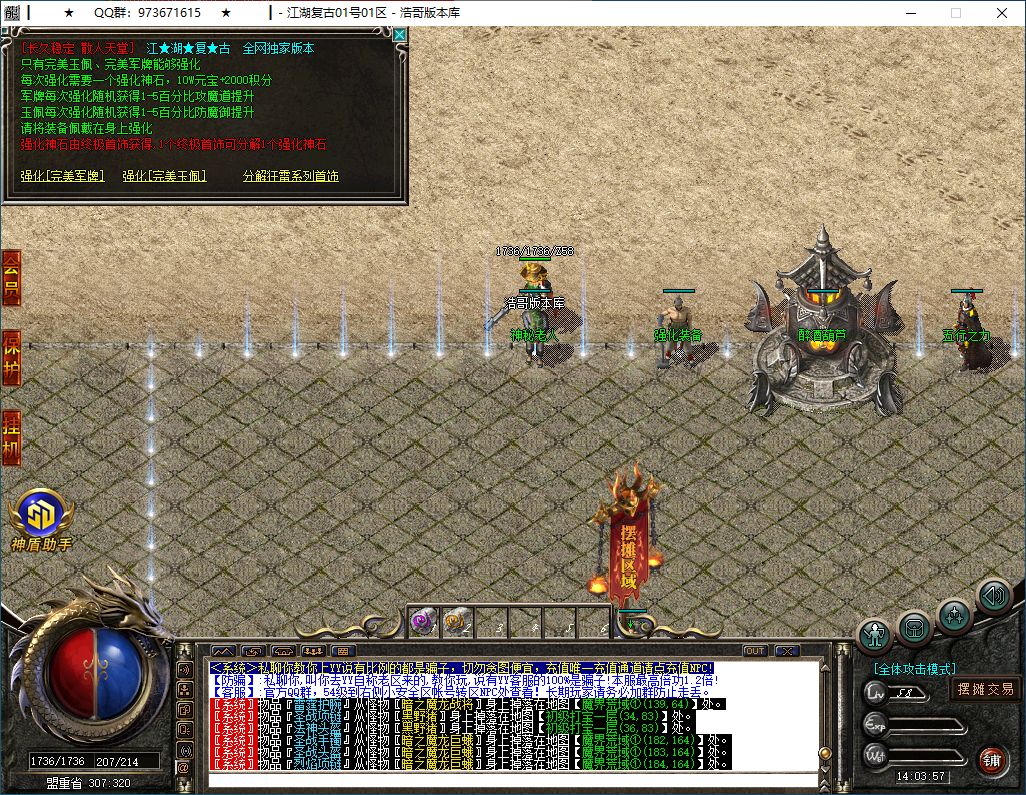 QQ20260314-140358.png