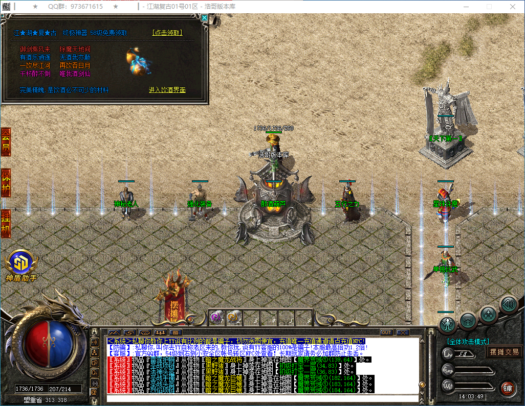 QQ20260314-140351.png